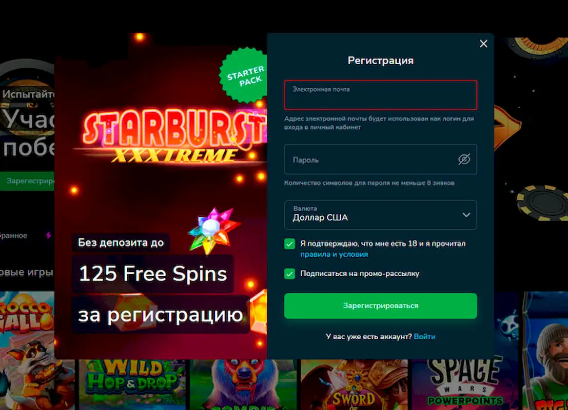 Регистрация и вход на сайт Кактус казино
